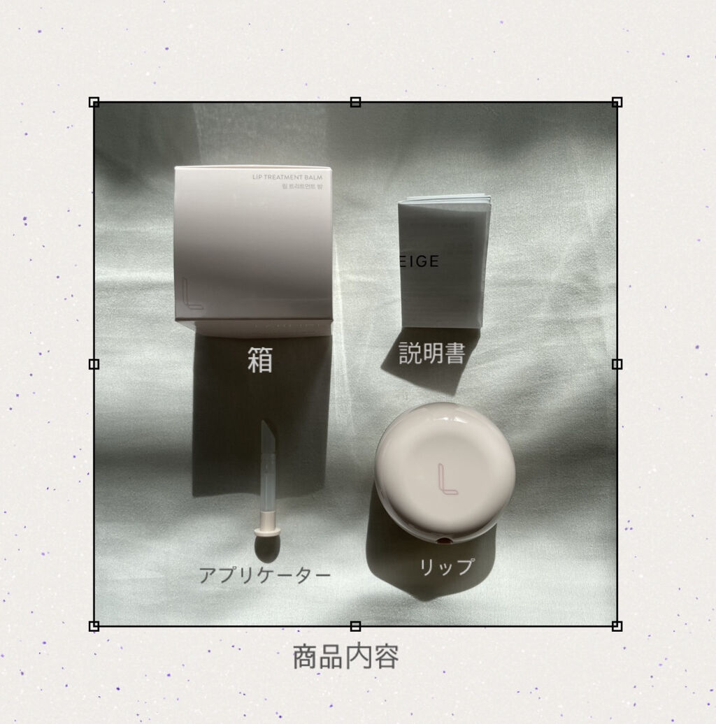 リップトリートメントバーム/LANEIGE/リップケアを使ったクチコミ（2枚目）