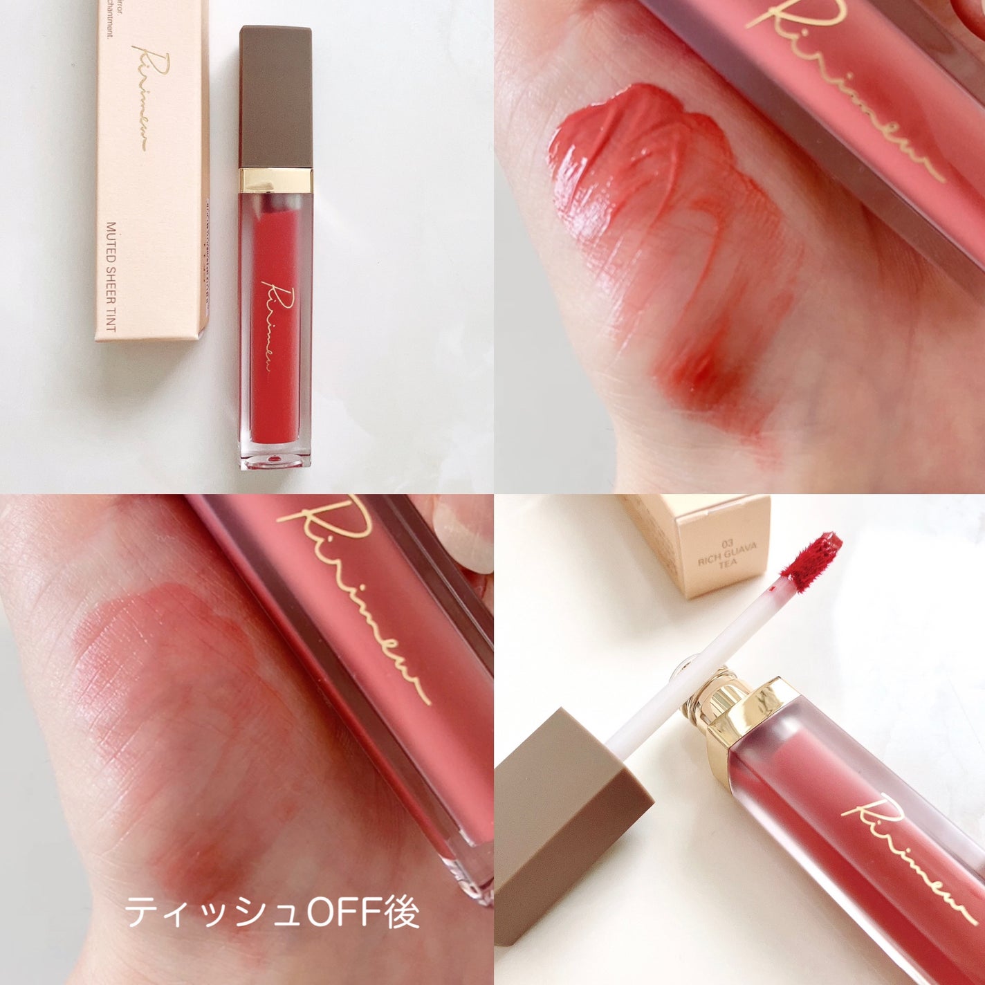 ミューテッドシアーティント/Ririmew/リップティントを使ったクチコミ(4枚目)