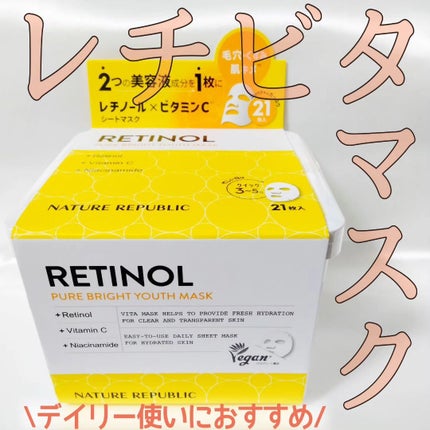 キューブマスク レチノール/ネイチャーリパブリック/シートマスク・パックを使ったクチコミ(1枚目)