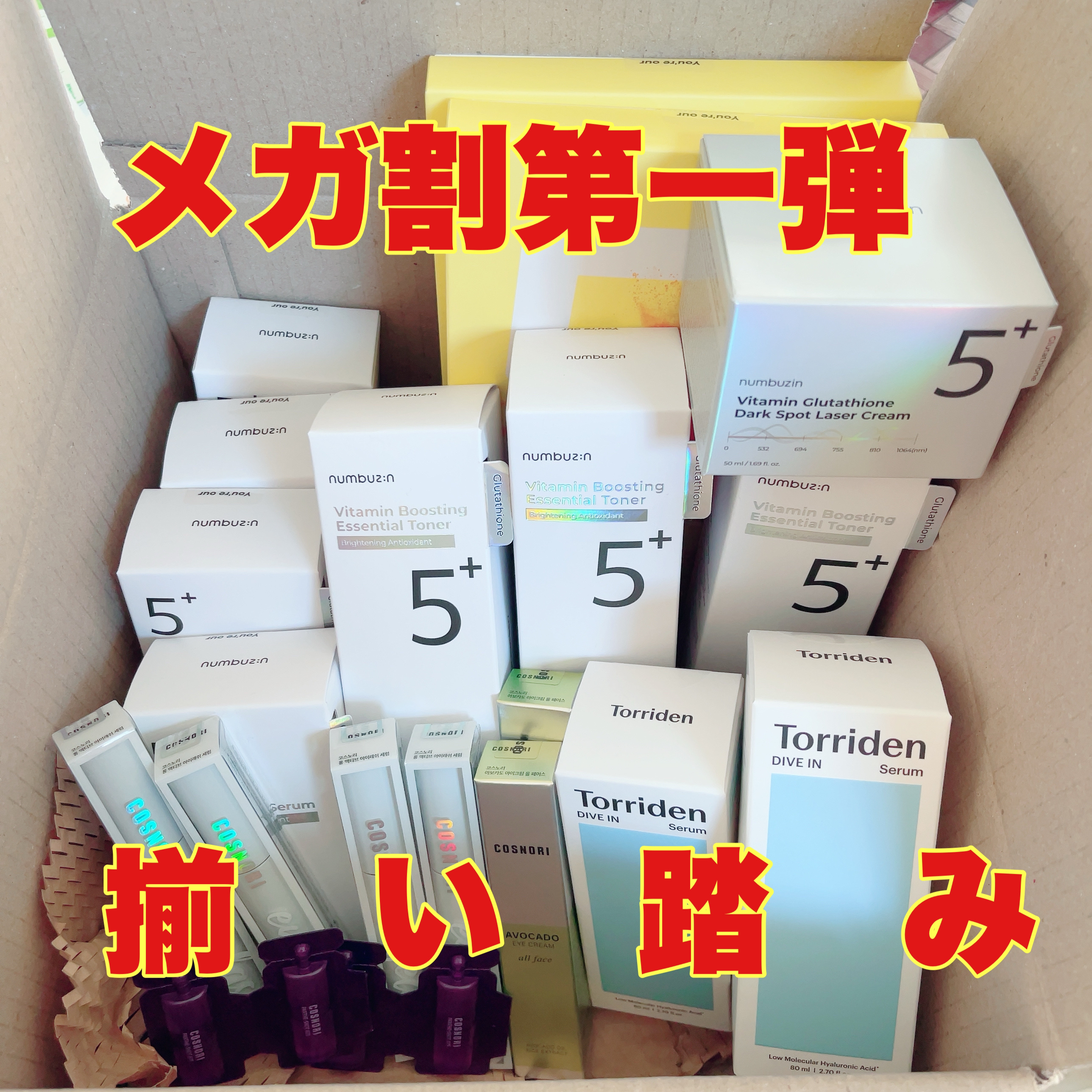 5番 白玉グルタチオンＣ美容液/numbuzin/美容液を使ったクチコミ（1枚目）