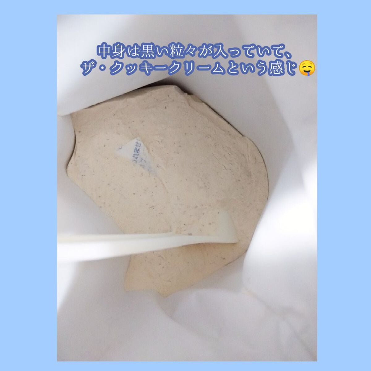 まい on LIPS 「【クッキークリームプロテイン】楽天で見つけたクッキークリームの..」(2枚目)