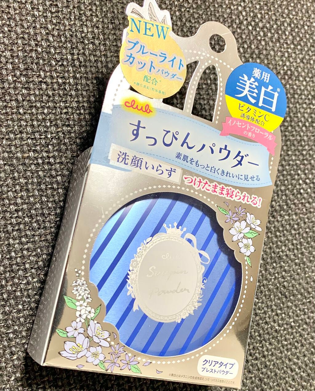 すっぴん ホワイトニングパウダーA/クラブ/プレストパウダーを使ったクチコミ(1枚目)