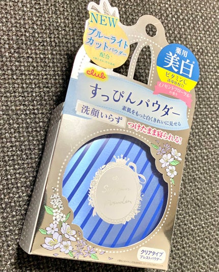 すっぴん ホワイトニングパウダーA/クラブ/プレストパウダーを使ったクチコミ(1枚目)