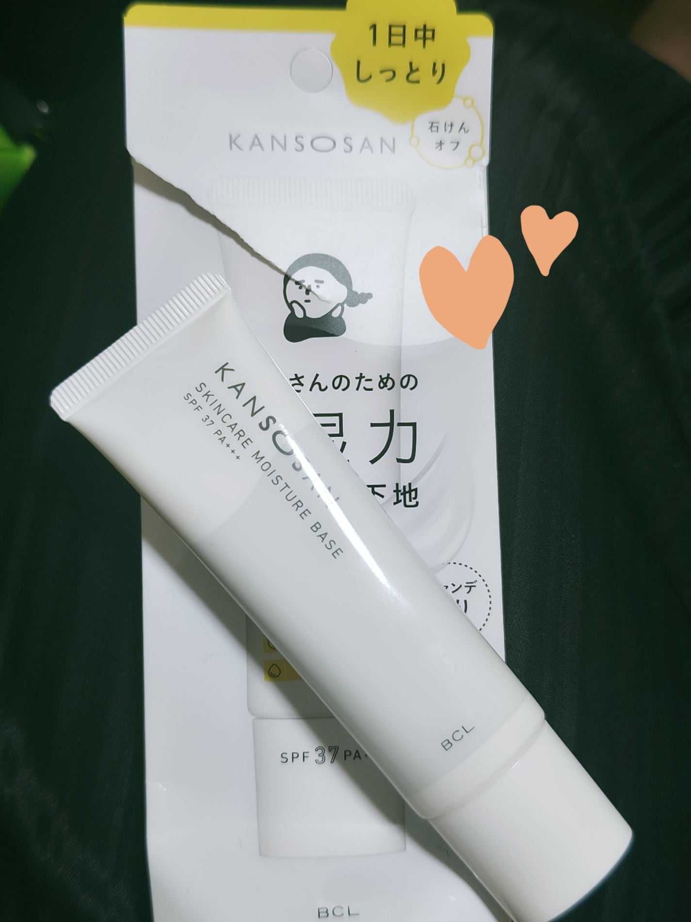 乾燥さん 保湿力スキンケア下地 /乾燥さん/化粧下地を使ったクチコミ(1枚目)