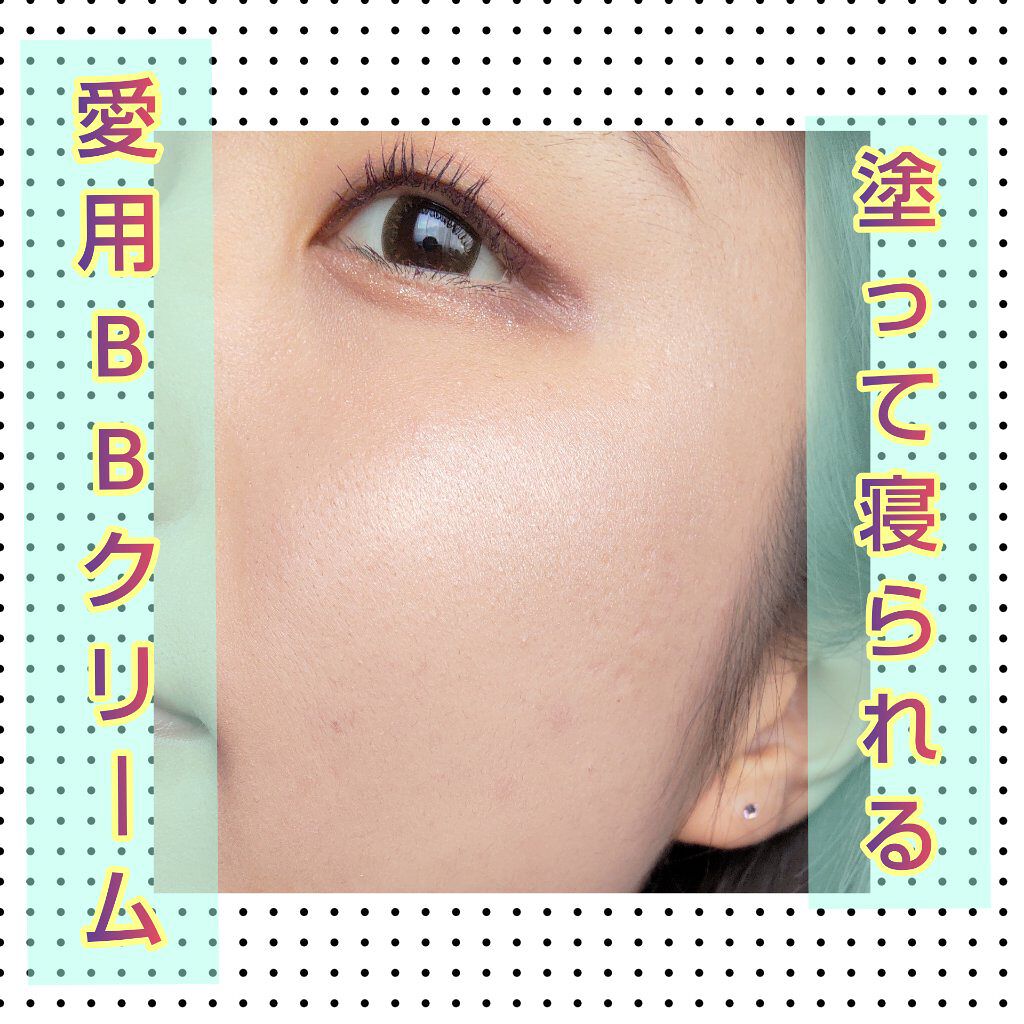 BESTスリーピングBBクリーム/CORINGCO/BBクリームを使ったクチコミ（1枚目）