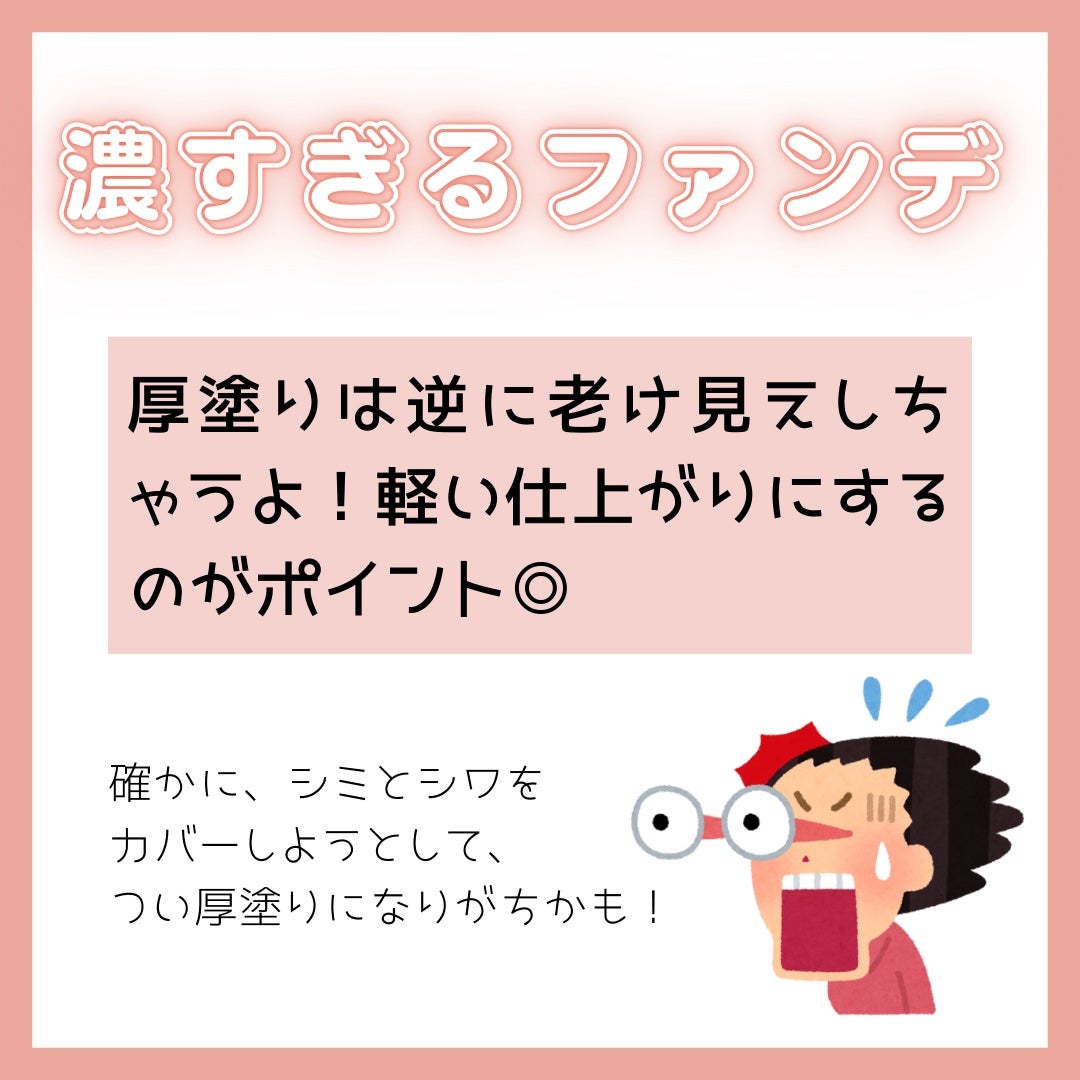 たしゅみ|派遣社員だって垢抜けたい! on LIPS 「【30代メイク】を私なりに調べてみました!こんな悩みありません..」(3枚目)
