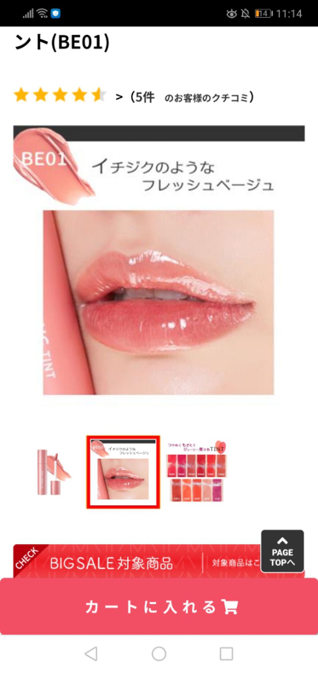 アピュー ウォーターライト ティント/A’pieu/リップティントを使ったクチコミ（2枚目）