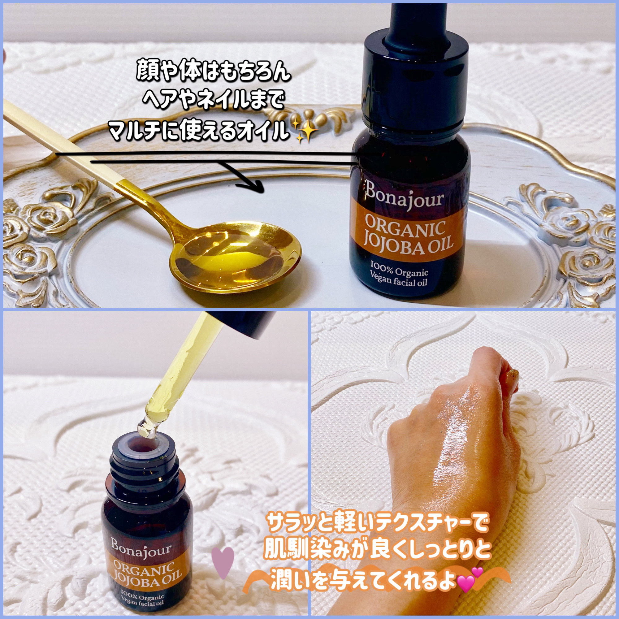 オーガニックホホバオイル/Bonajour/フェイスオイルを使ったクチコミ（2枚目）