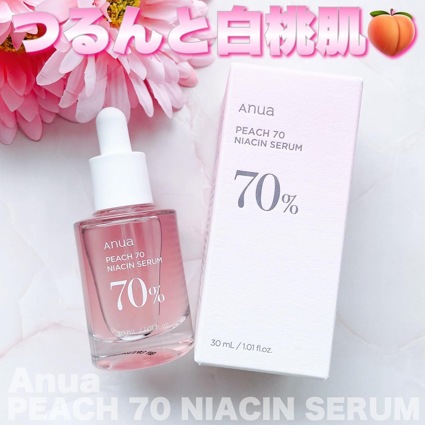 桃70%ナイアシンセラム/Anua/美容液を使ったクチコミ(1枚目)