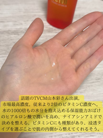 VC100エッセンスローション EX/ドクターシーラボⓇ/化粧水を使ったクチコミ(2枚目)