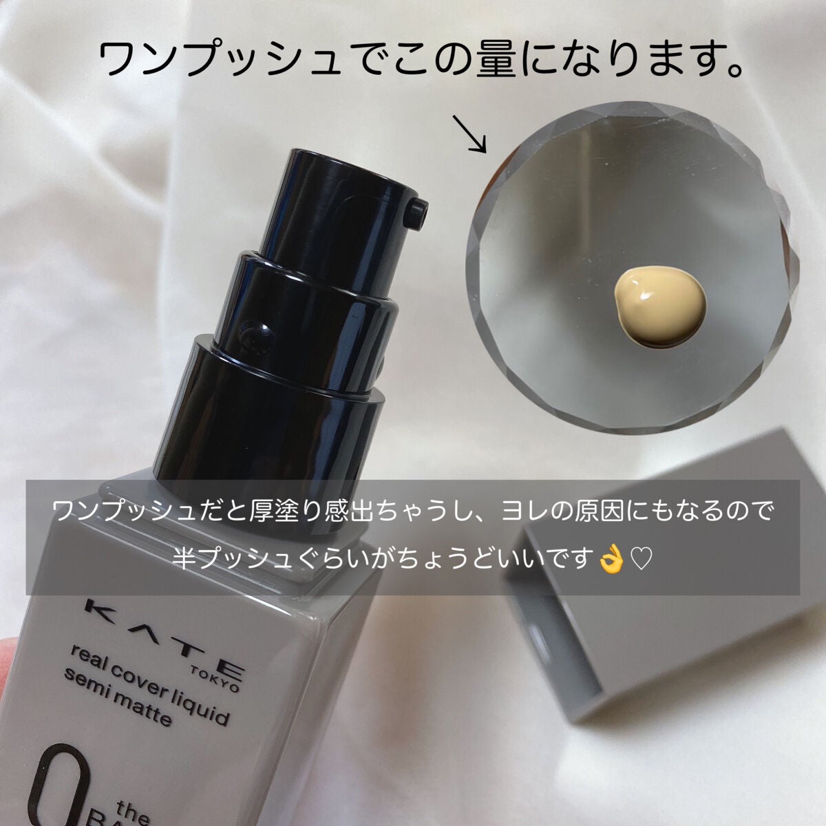 リアルカバーリキッド(セミマット)/KATE/リキッドファンデーションを使ったクチコミ(2枚目)