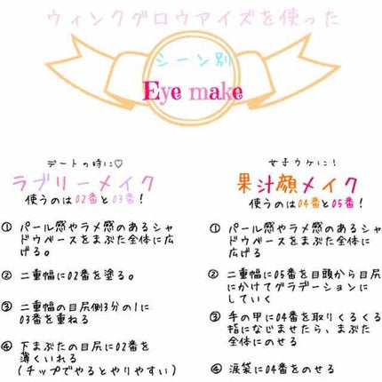 ウィンクグロウアイズ/キャンメイク/ジェル・クリームアイシャドウを使ったクチコミ(3枚目)