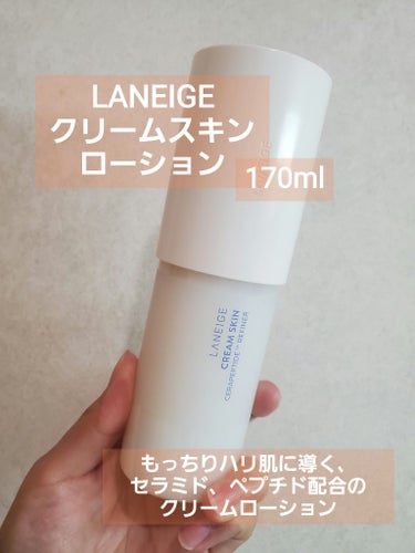 LANEIGE クリームスキン ローションのクチコミ「

🦈のQoo10購入品

もっちりハリ肌になれる！！！
LANEIGE クリームスキン ロー.....」（2枚目）