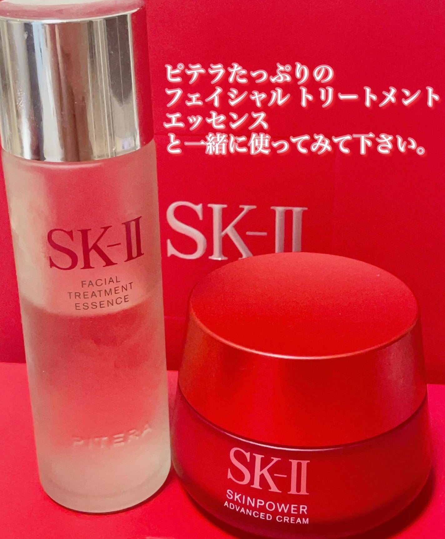 フェイシャル トリートメント エッセンス/SK-II/化粧水を使ったクチコミ(4枚目)