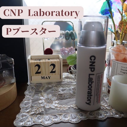 インビジブルピーリングブースターエッセンス/CNP Laboratory/ブースター・導入液を使ったクチコミ(2枚目)