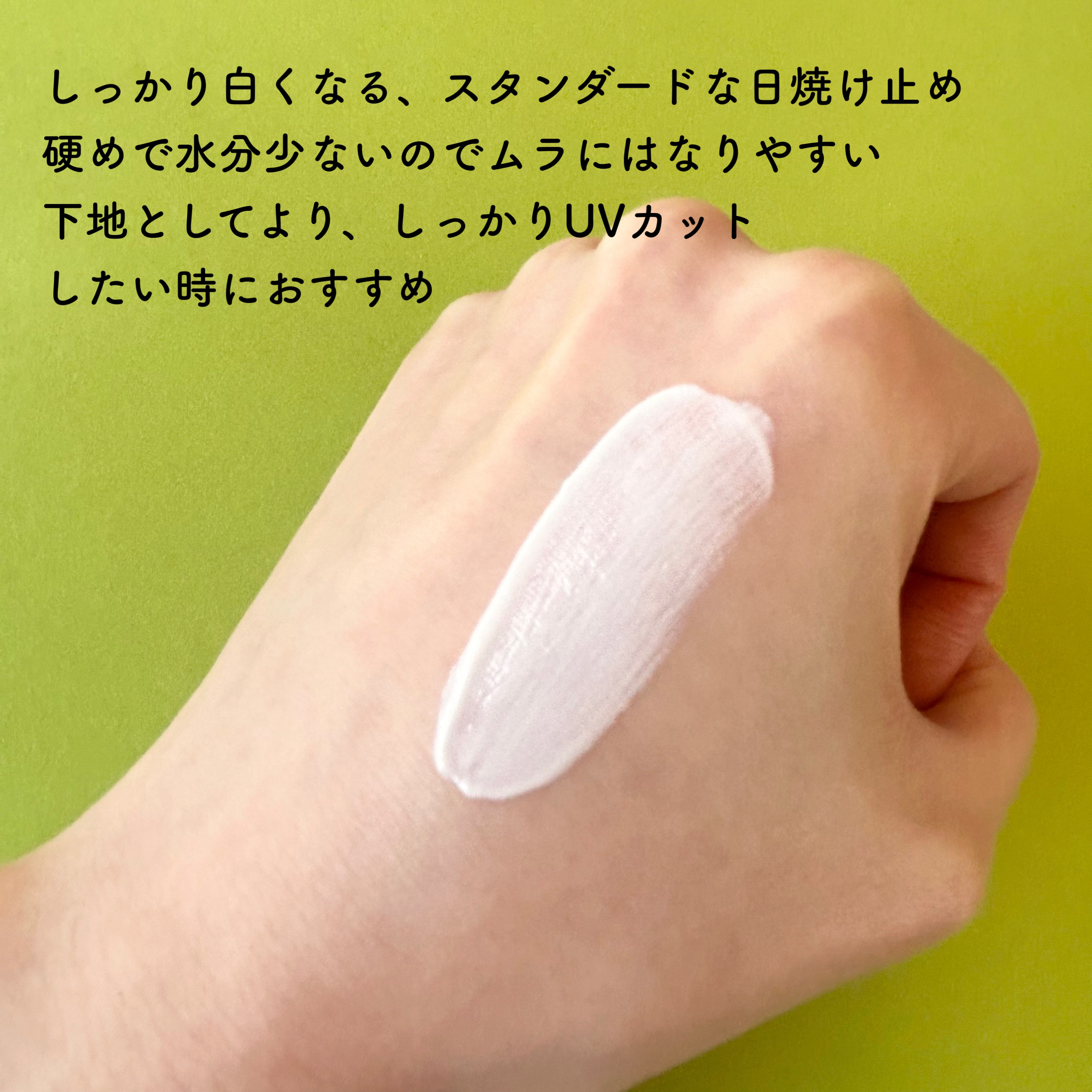 グリーンマイルドアップサンプラス/Dr.G/日焼け止めクリームを使ったクチコミ（3枚目）