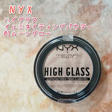 NYX Professional Makeup ハイグラス イルミネイティング パウダーのクチコミ「購入品レビュー
★NYX ハイグラス イルミネイティングパウダー 01ムーングロー
￥1760.....」（1枚目）