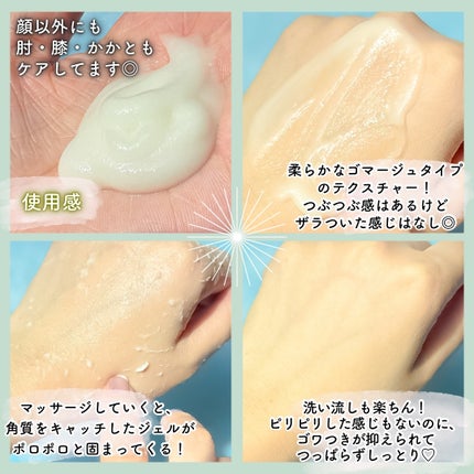 ブライトニングピーリングジェル/Dr.G/ピーリングを使ったクチコミ(4枚目)