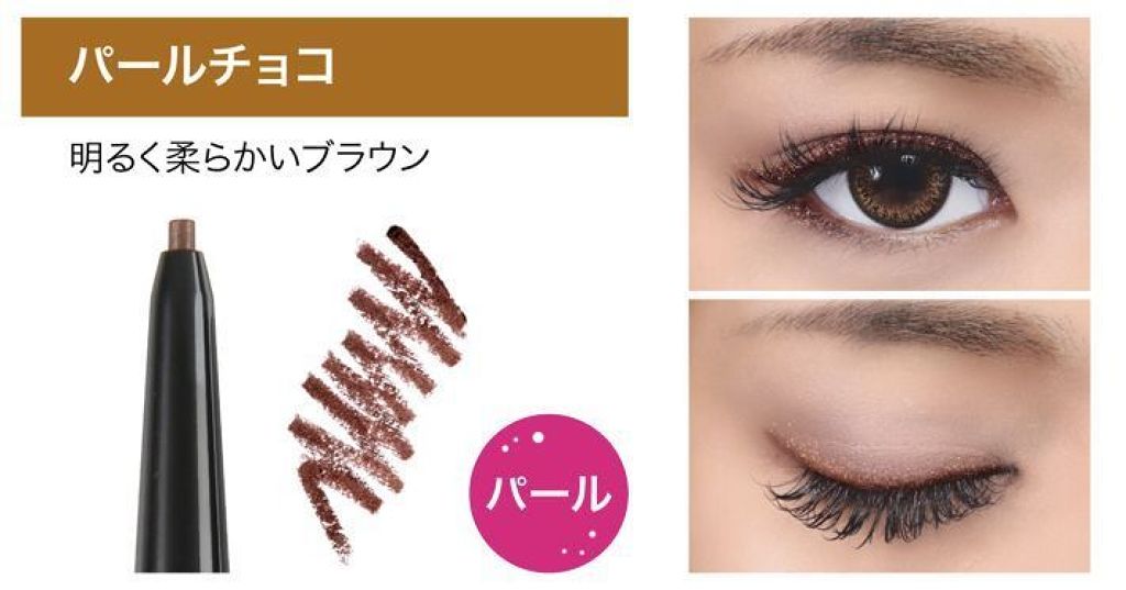 スマッジジェルアイライナー/LB/ジェルアイライナーを使ったクチコミ（1枚目）