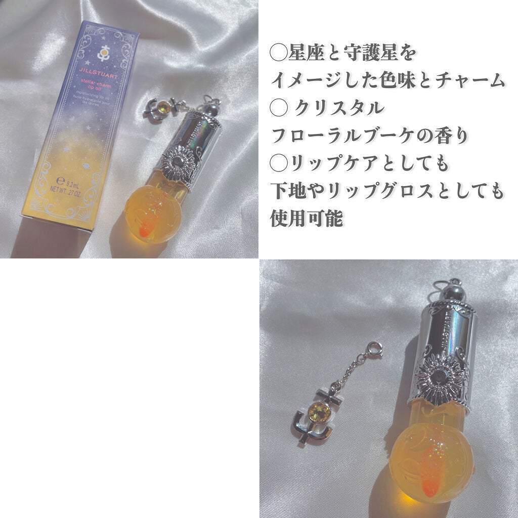 ステラーチャーム リップオイル/JILL STUART/口紅を使ったクチコミ(2枚目)