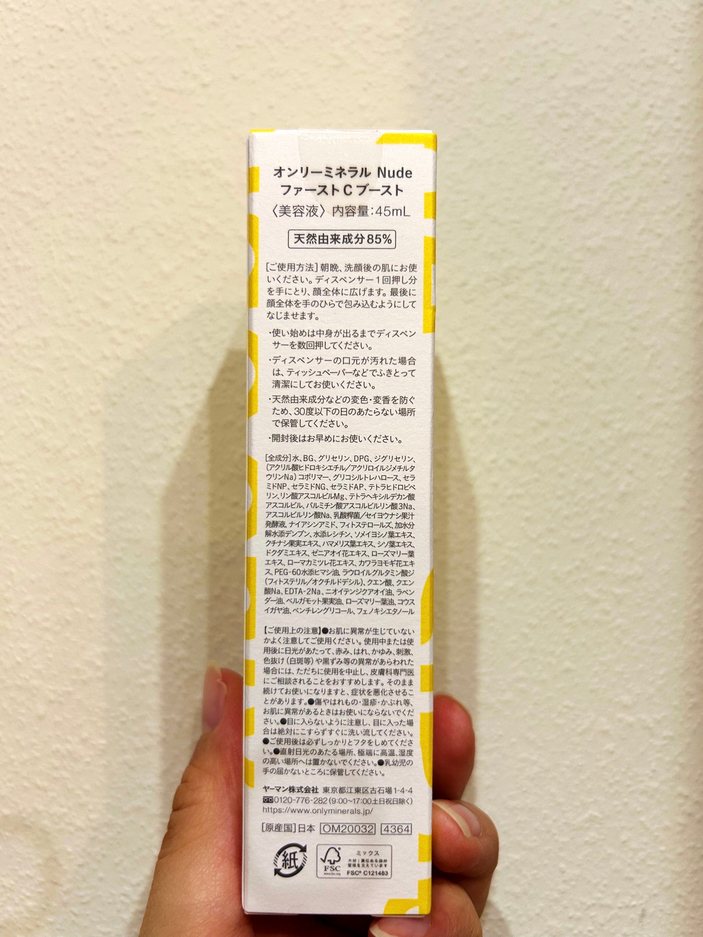Nude ファーストCブースト/ONLY MINERALS/美容液を使ったクチコミ(2枚目)