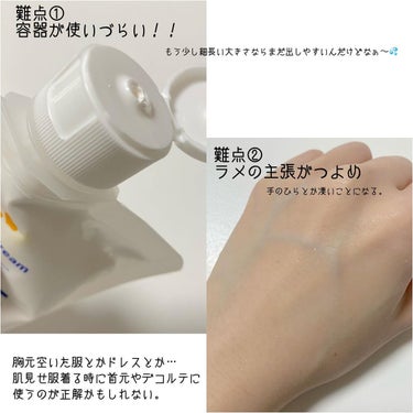 薬用ホワイトコンク ホワイトニングCC CII/ホワイトコンク/ボディクリームを使ったクチコミ（3枚目）