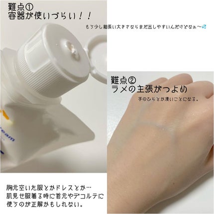 薬用ホワイトコンク ホワイトニングCC CII/ホワイトコンク/ボディクリームを使ったクチコミ(3枚目)