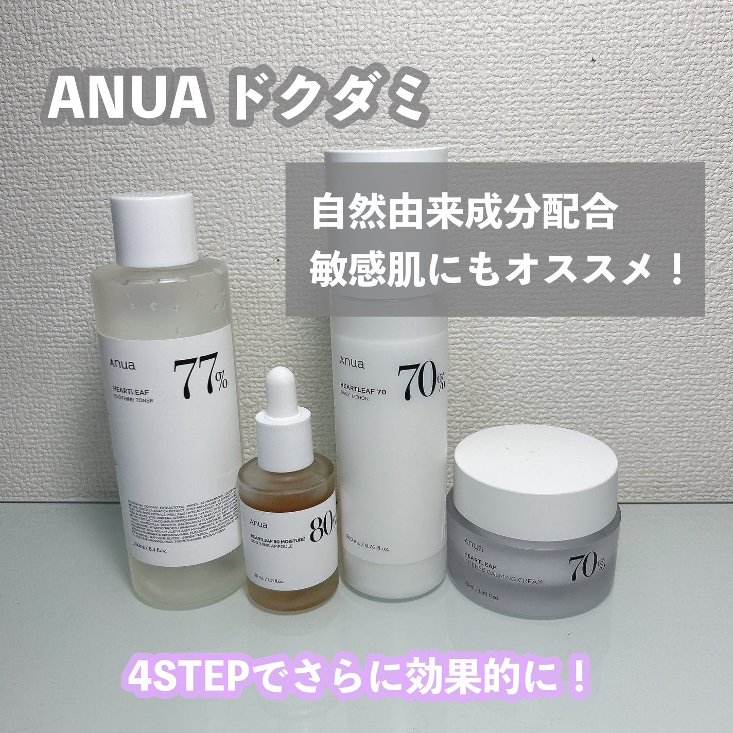 ドクダミ 77 スージングトナー/Anua/化粧水を使ったクチコミ(1枚目)