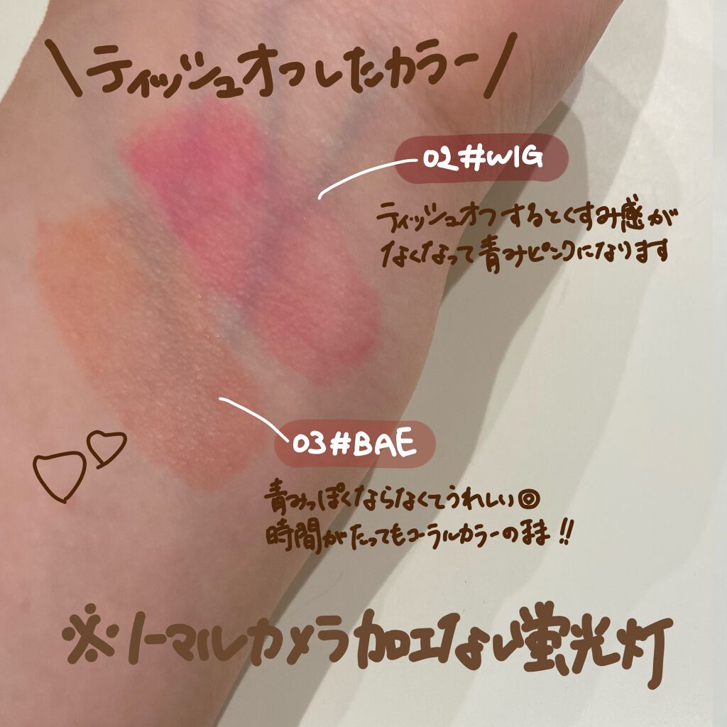 ホリカホリカ ハートクラッシュグローティントエアー/HOLIKA HOLIKA/リップティントを使ったクチコミ（3枚目）