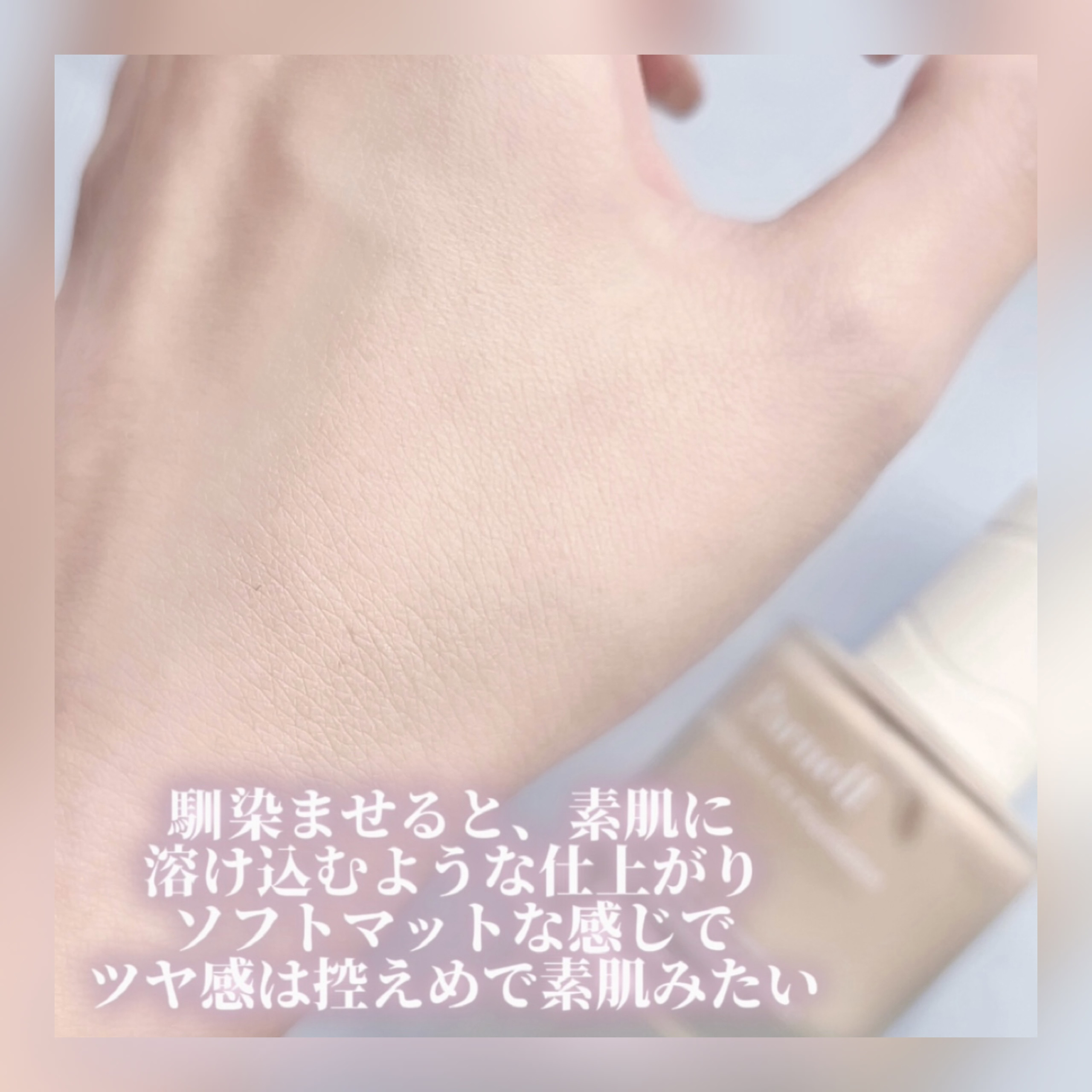 シカマヌ　スキン　フィット　ファンデーション/parnell/リキッドファンデーションを使ったクチコミ（3枚目）