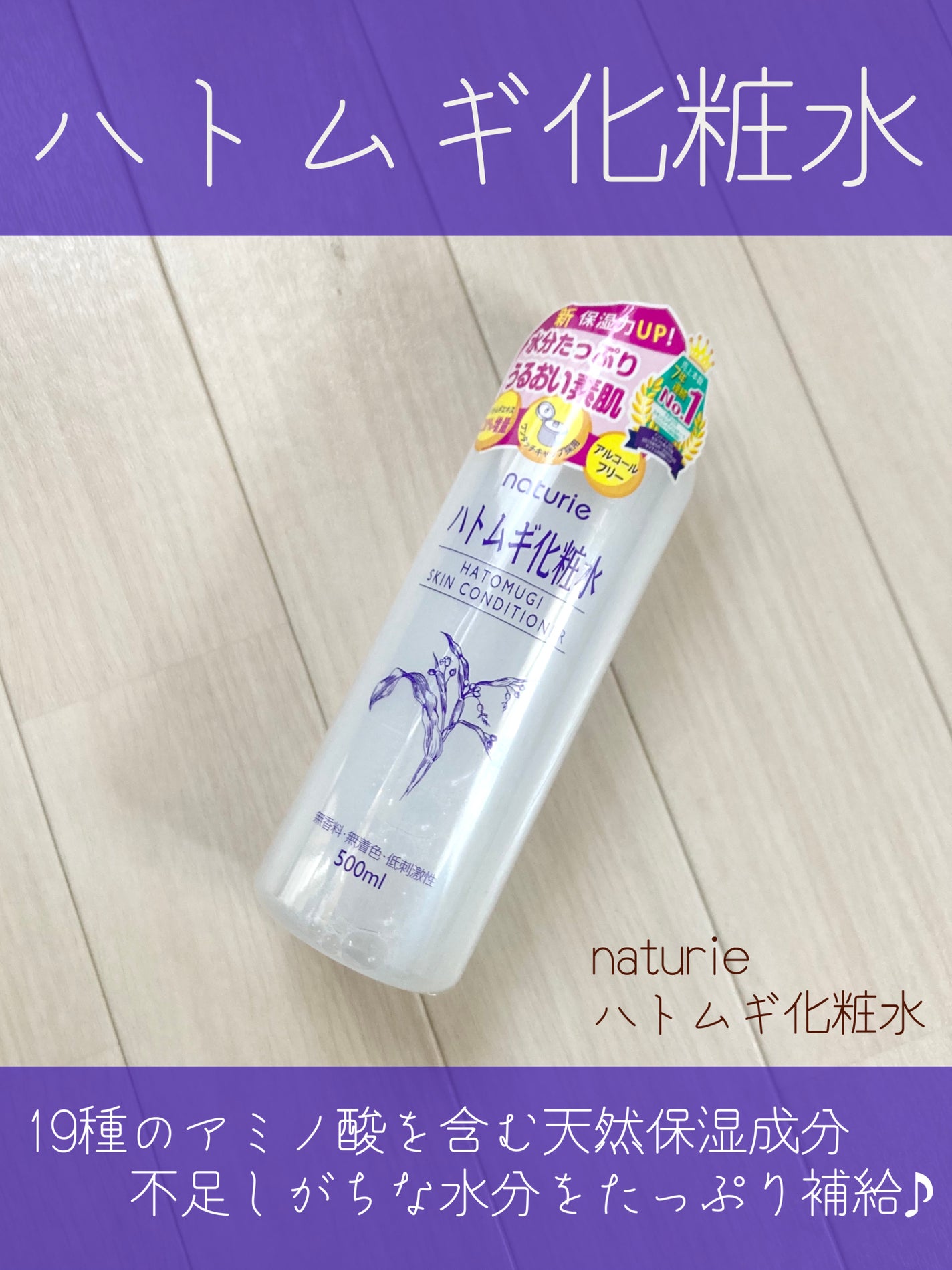 ããã ã®åç²§æ°Ž(ããã¥ãªãš ã¹ãã³ã³ã³ãã£ã·ã§ã㌠R )/ããã¥ãªãš/åç²§æ°Žã䜿ã£ãã¯ãã³ãïŒ1æç®ïŒ