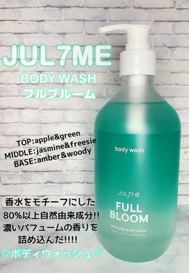 Perfume body wash/GRAFEN /ボディソープを使ったクチコミ（1枚目）