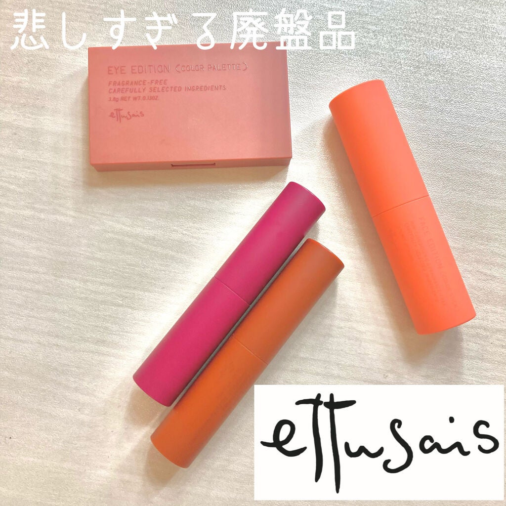 エテュセ リップエディション(ティントルージュ)/ettusais/リップティントを使ったクチコミ(1枚目)
