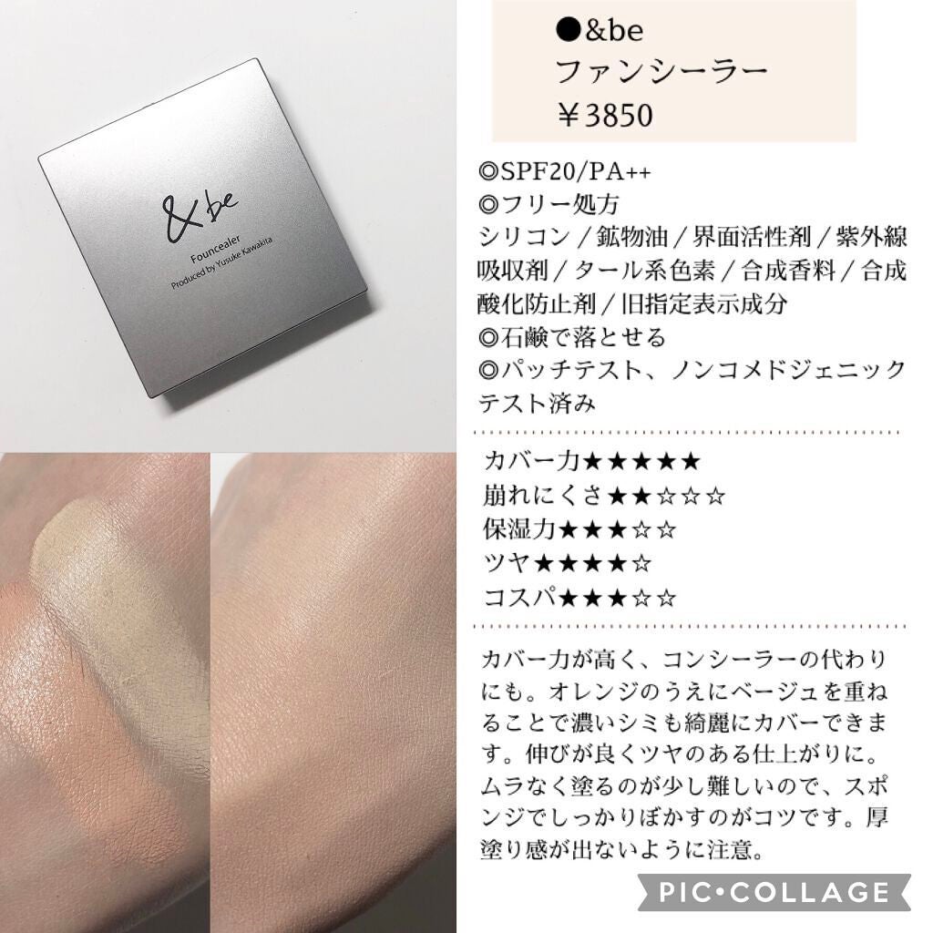 ミネラルシルクコンシーラー/ヴァントルテ/スティックコンシーラーを使ったクチコミ(8枚目)