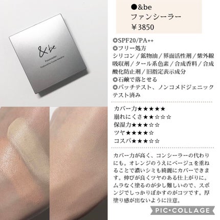 ミネラルシルクコンシーラー/ヴァントルテ/スティックコンシーラーを使ったクチコミ(8枚目)