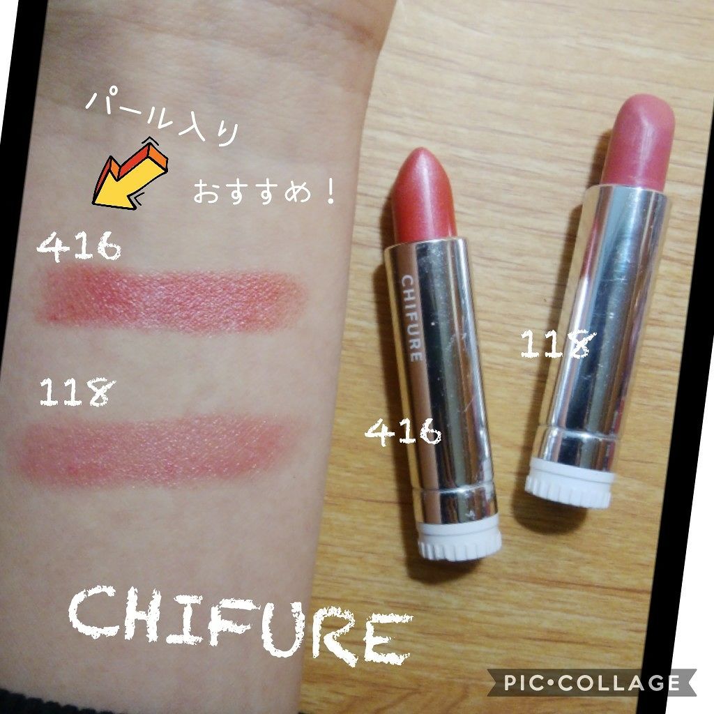 口紅(詰替用)/ちふれ/口紅を使ったクチコミ(1枚目)