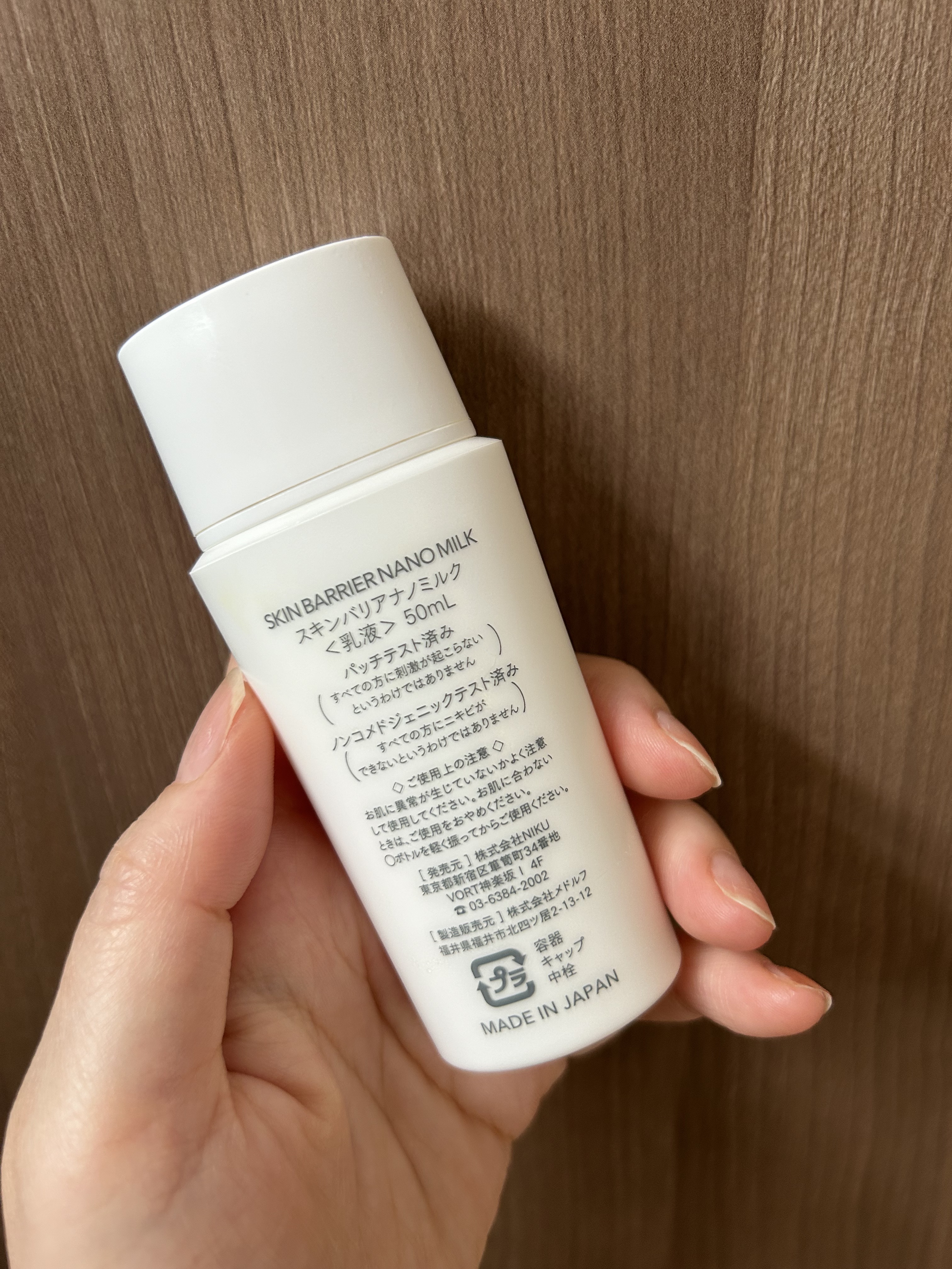 スキンバリアナノミルク /Lov me Touch/乳液を使ったクチコミ（2枚目）