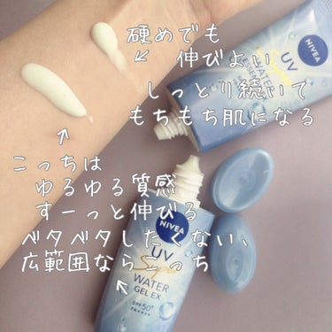 #ニベアUV #NIVEA
#ウォーターエッセンスＥＸ

◎ 圧倒的にみずみずしい消えるようになじむ
日焼け・乾燥防止UV

◎みずみずしいエッセンスが顔の細かいパーツにもフィットする

◎ 肌にうるおいを与えて透明感あふれる素肌へ
→化粧水ベース70％処方

◎ SPF50+/PA++++/UV耐水性★★

◎ 汗・水に強く落ちにくい。汗・水に触れても強烈紫外線をカットします。

◎ せっけんで落とせる

◎ 顔・からだ用、化粧下地に使える

◎優しいほのかなフローラルアロマの香り

◎内容量:80g、985円(税込、参考価格)

✼••┈┈••✼••┈┈••✼••┈┈••✼••

❁¨̮個人的な感想
・しっとり質感で時間が経過しても乾燥しにくい
・汗かきやすい首には真夏はベタつきそう
・エッセンスは化粧下地寄りであり、広範囲塗布は比較的しにくい
・内容量減っていくとともに容器が潰れていくの好き

楽天ラクシーで入手しました！真夏はわかりませんが、春はジェルよりエッセンスのしっとり質感が好みです.ˬ.)"

#日焼け止めエッセンス #乾燥肌
の画像 その2