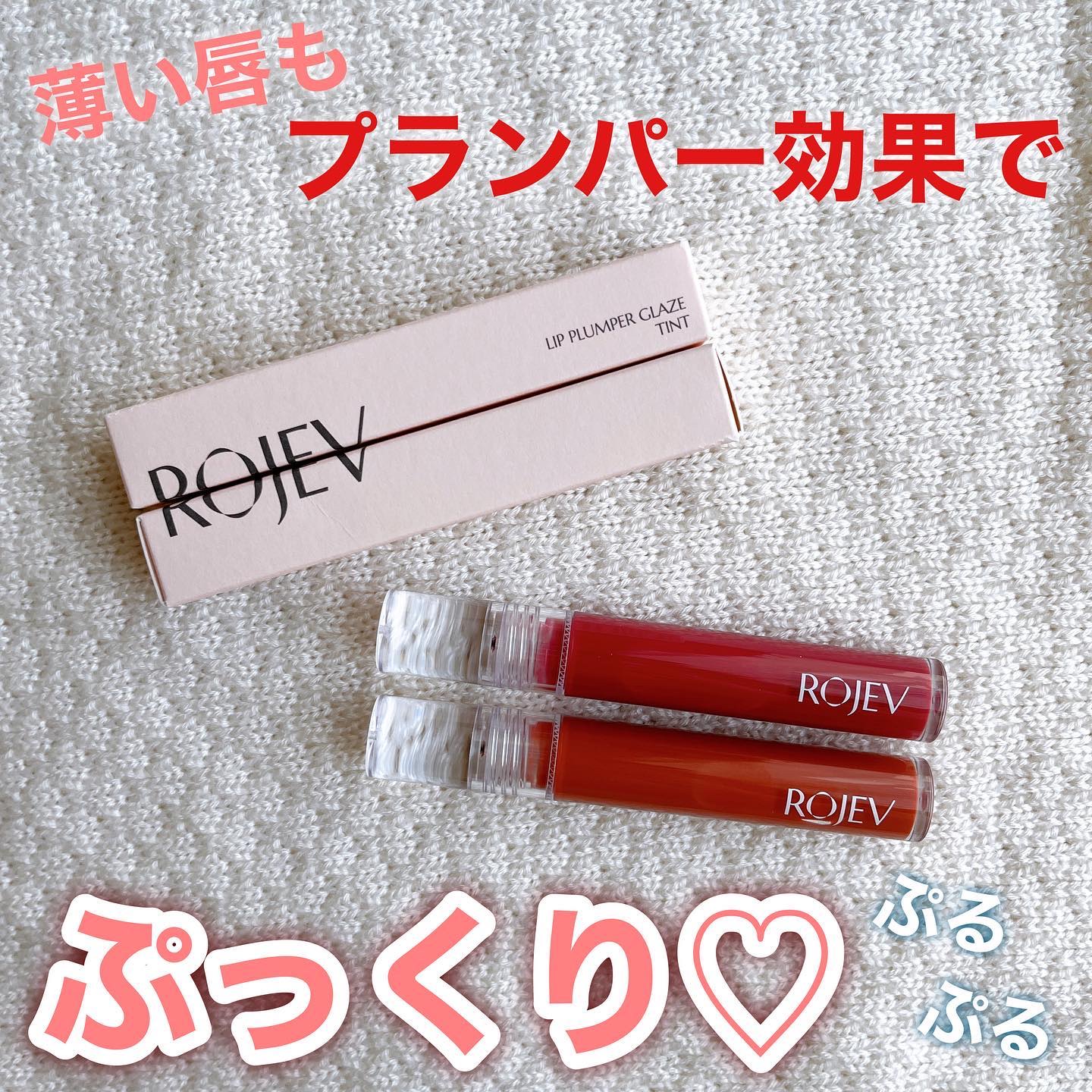 LIP PLUMPER GLAZE TINT/ROJEV/口紅を使ったクチコミ（1枚目）