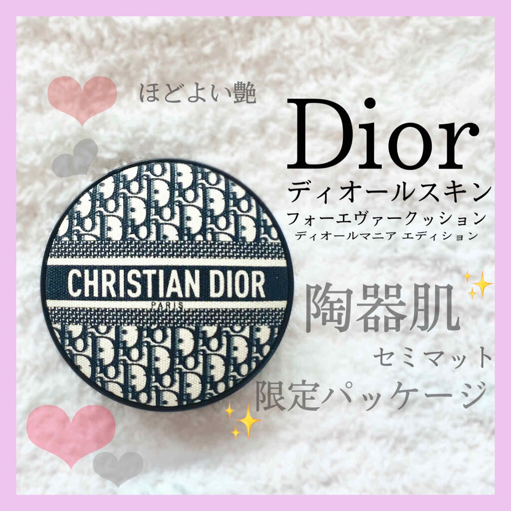 ディオールスキン フォーエヴァー クッション ディオールマニア エディション/Dior/クッションファンデーションを使ったクチコミ（1枚目）