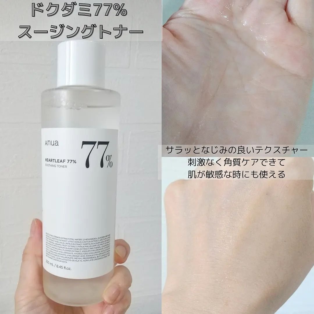 ドクダミ 77 スージングトナー/Anua/化粧水を使ったクチコミ（3枚目）