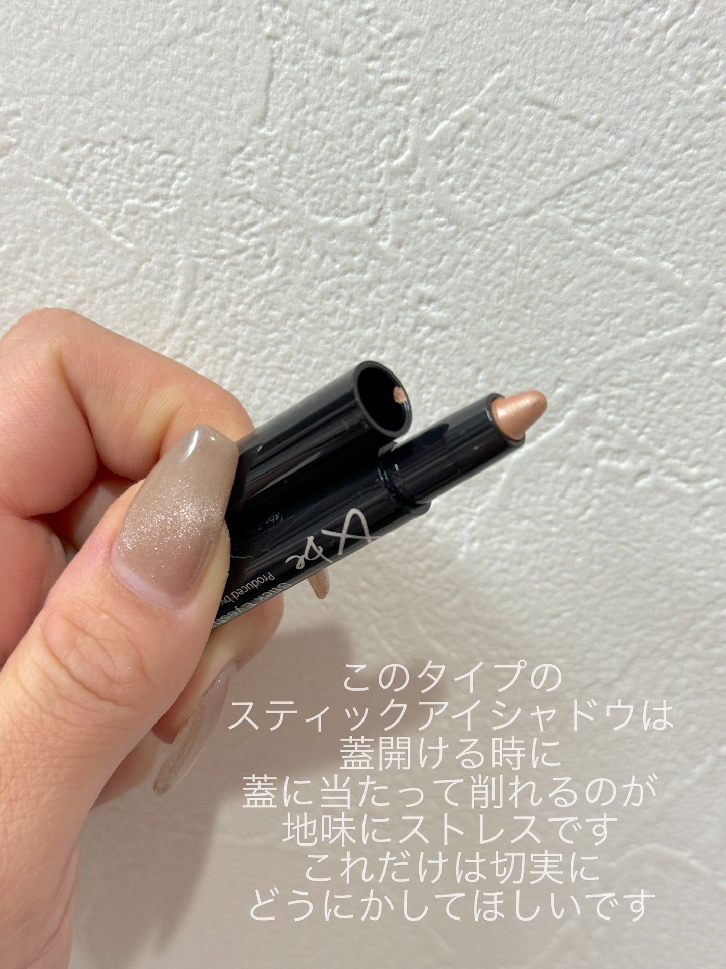 スティックアイシャドウ/&be/スティックアイシャドウを使ったクチコミ(3枚目)