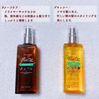 Joy.coco HairOil DAMEGE CARE/Joy.coco(ジョイココ)/ヘアオイルを使ったクチコミ（2枚目）