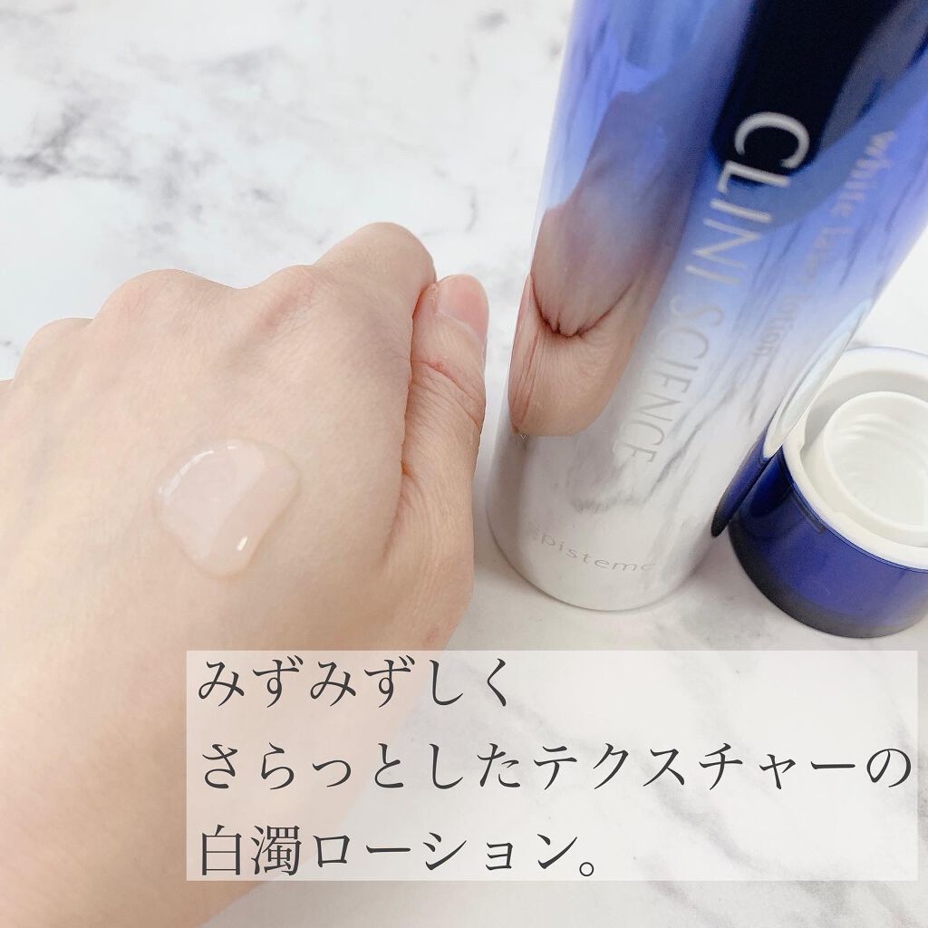 ホワイトレーザーローション/エピステーム/化粧水を使ったクチコミ（3枚目）