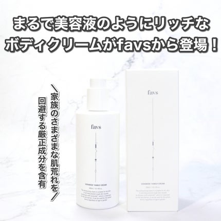セラミドファミリークリーム/favs/ボディクリームを使ったクチコミ(2枚目)