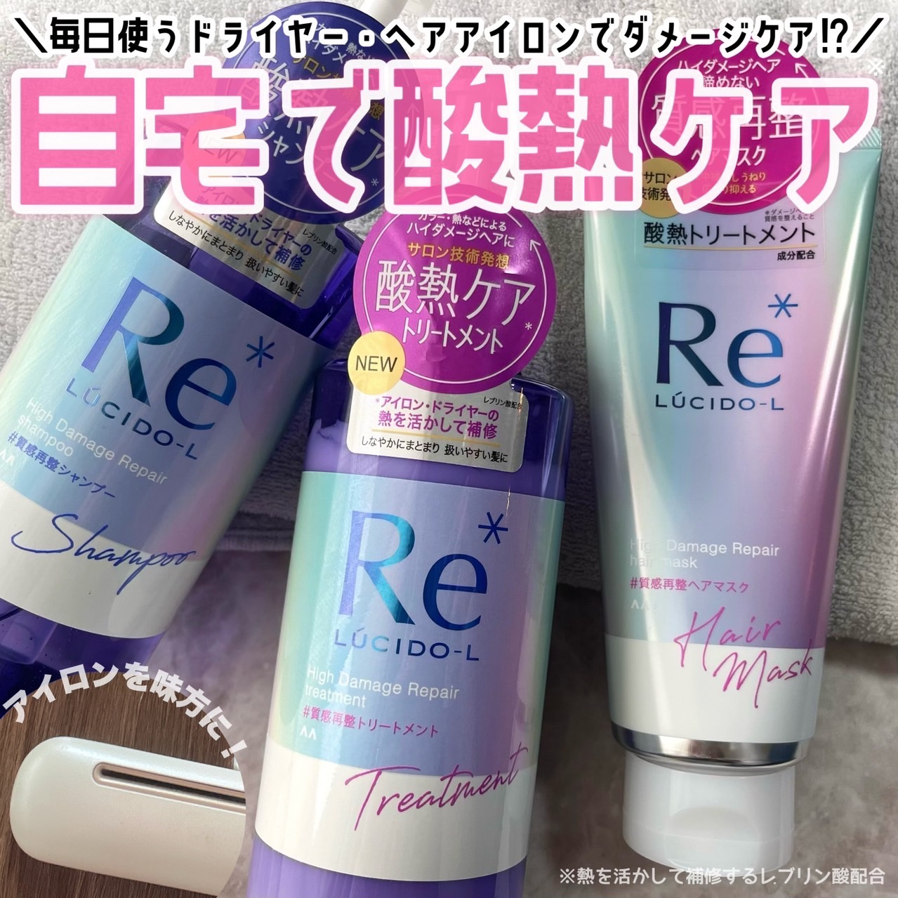 #質感再整ヘアマスク/ルシードエル/ヘアマスク・ヘアパックを使ったクチコミ（1枚目）