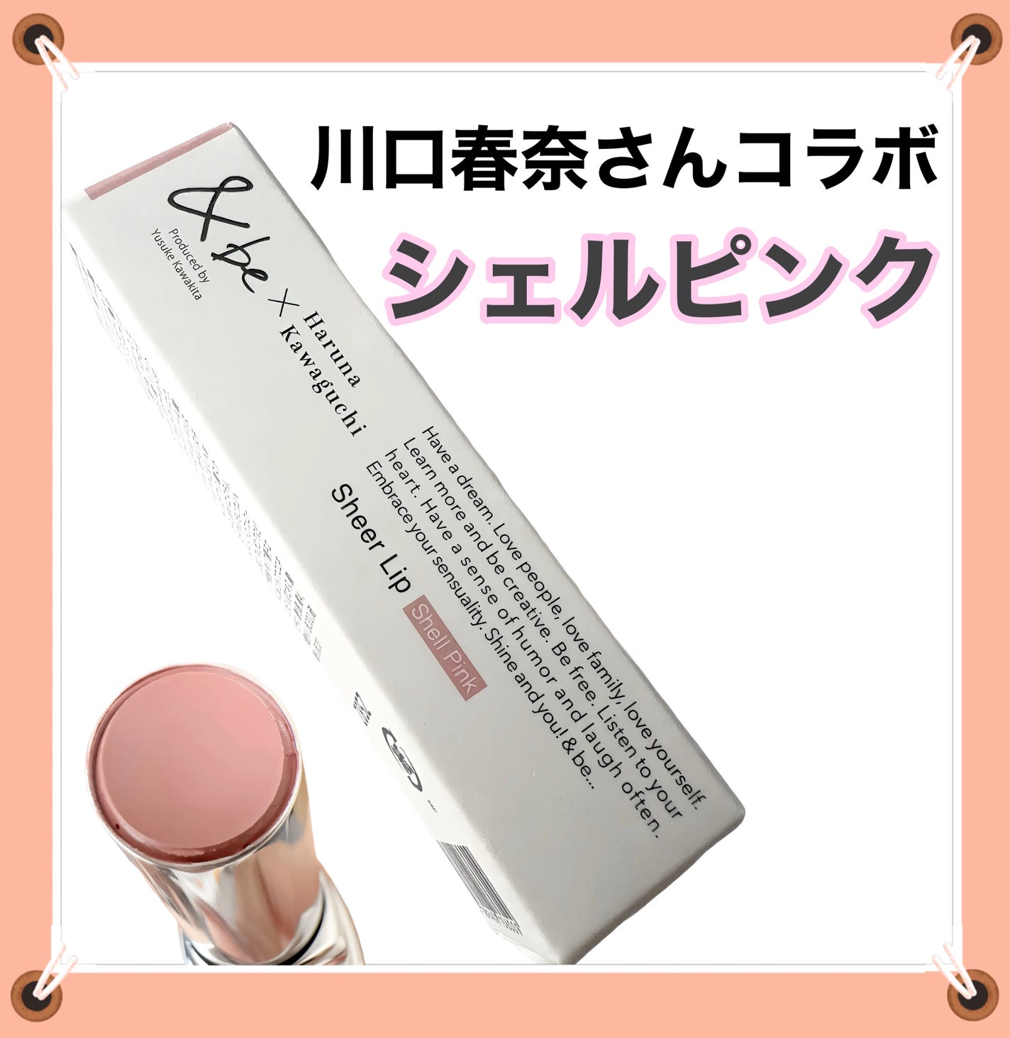 &be シアーリップ/&be/口紅を使ったクチコミ(1枚目)