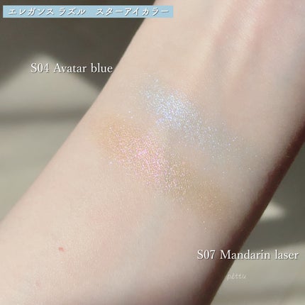 エレガンス ラズル スターアイカラー/エレガンス ラズル /単色アイシャドウを使ったクチコミ(5枚目)