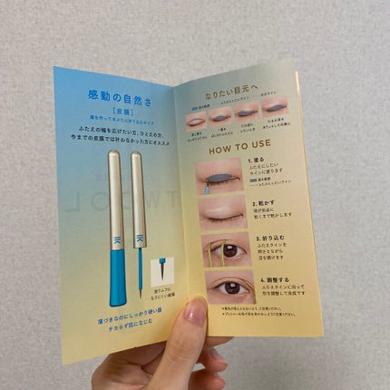 TWOOLダブルアイリッドハイブリットフィルム/SHOBIDO/二重まぶた用アイテムを使ったクチコミ(5枚目)