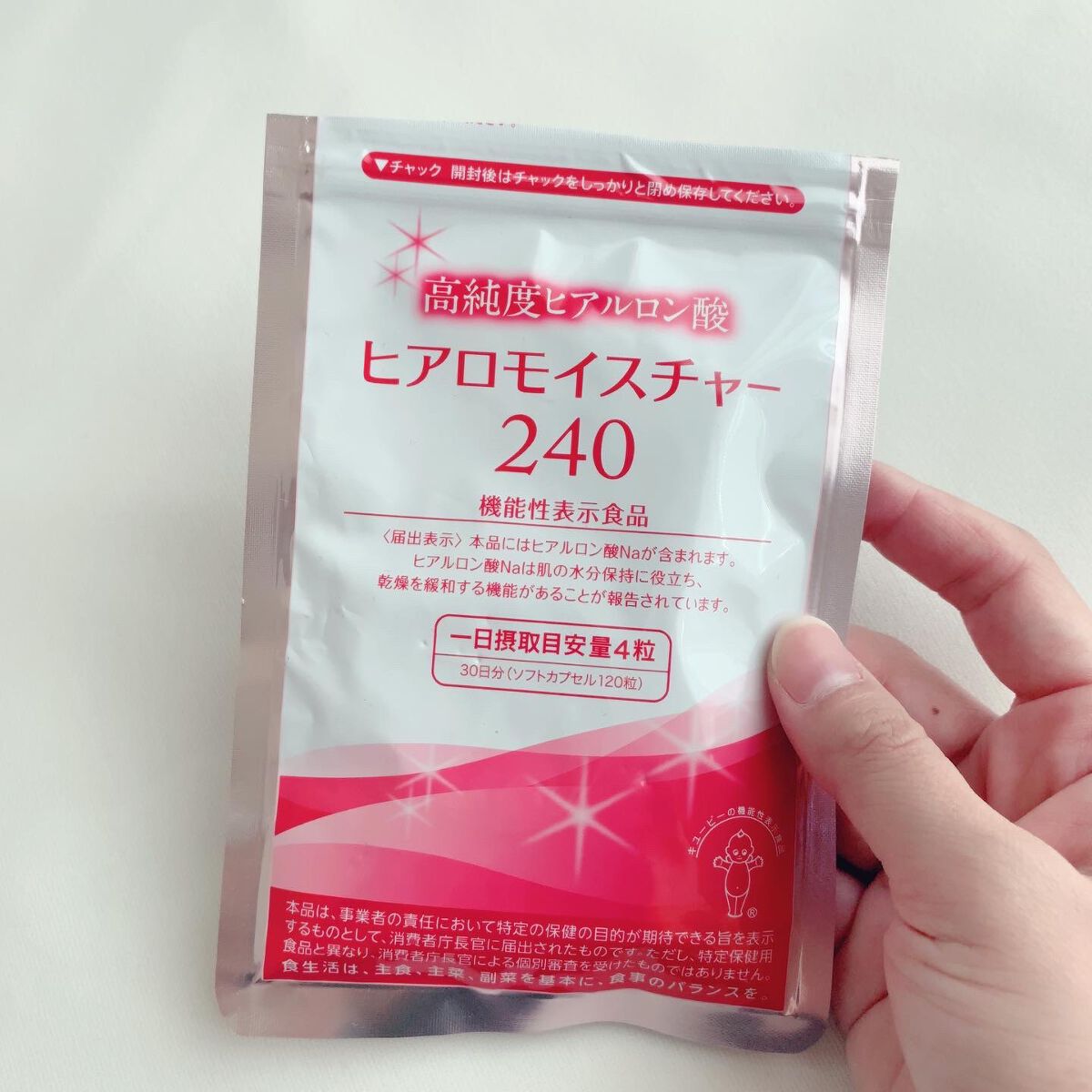 ヒアロモイスチャー240/キユートピア/美容サプリメントを使ったクチコミ（1枚目）
